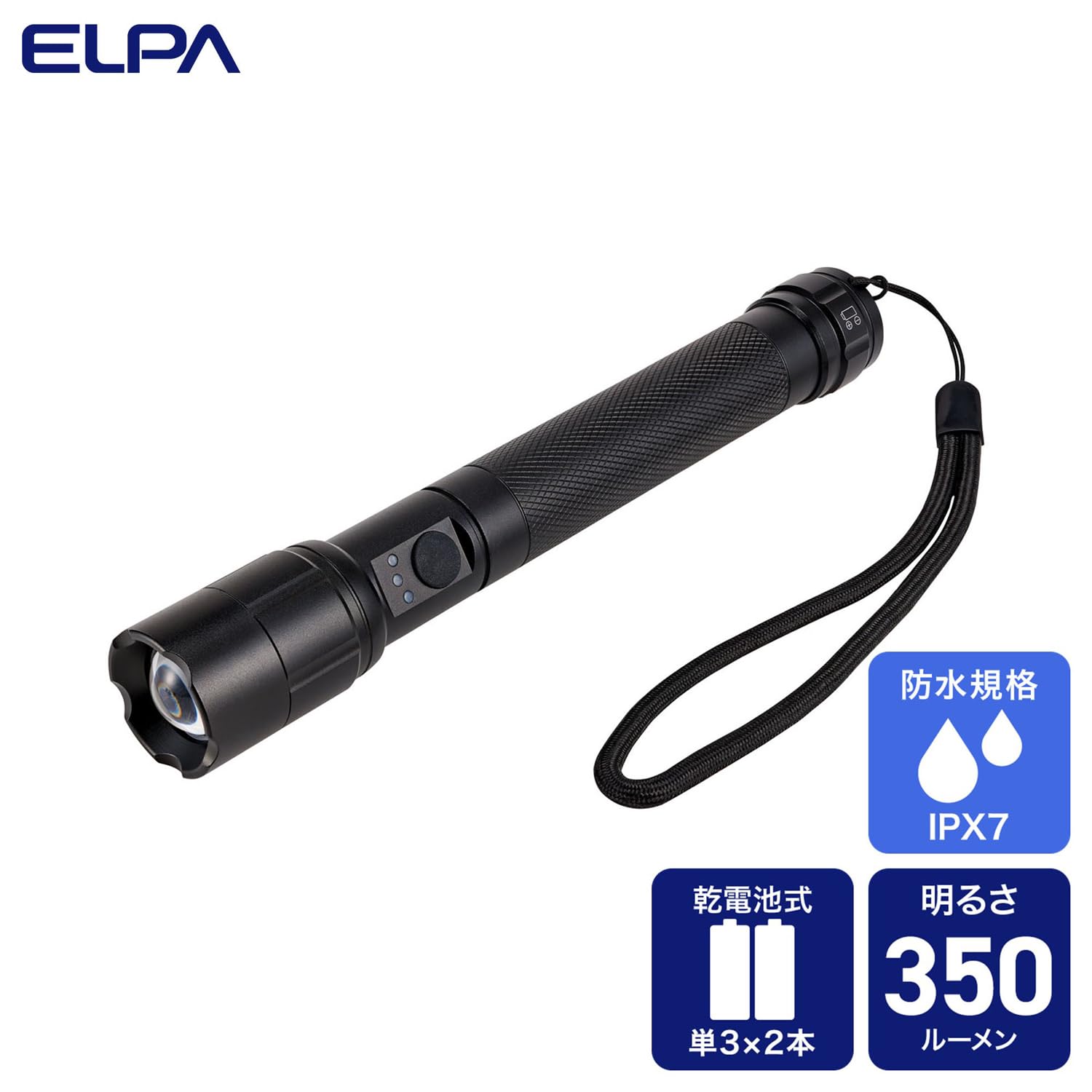 Amazon.co.jp: エルパ (ELPA) LED懐中電灯 350ルーメン 高輝度 爆光